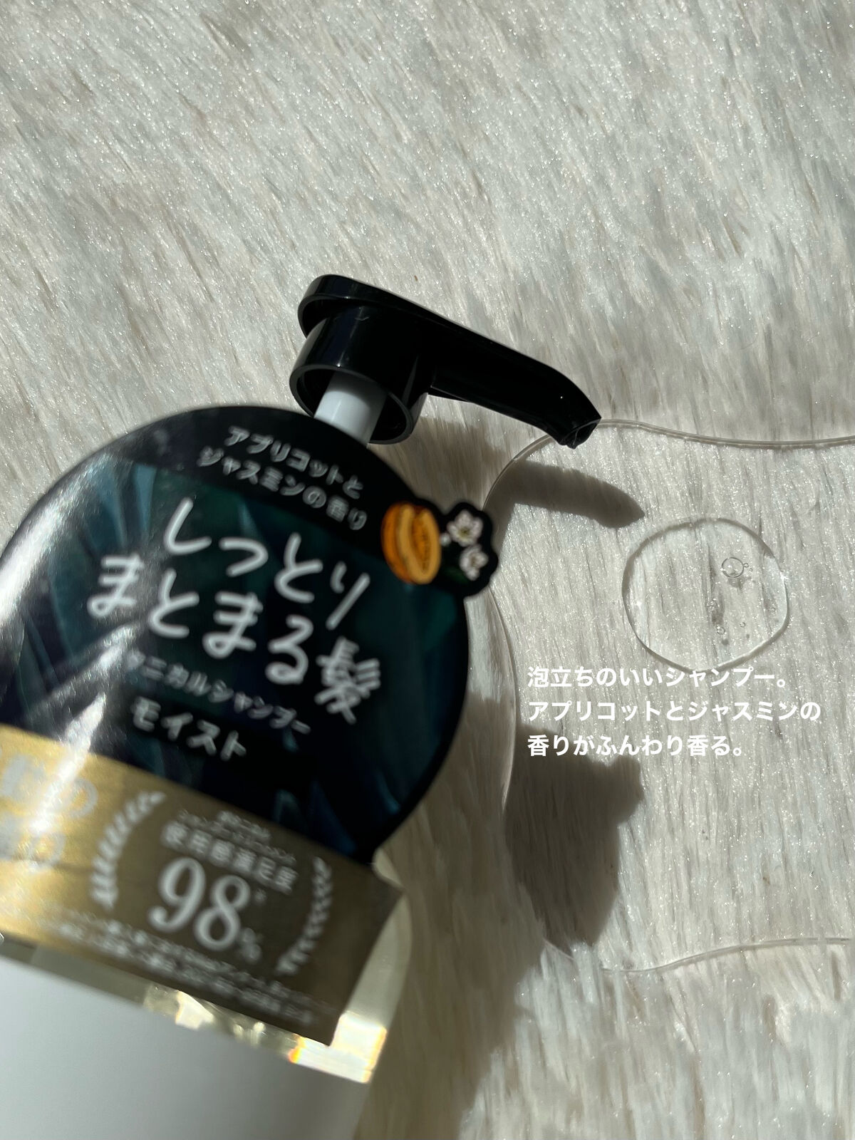 BOTANIST ボタニカルシャンプー／トリートメント(モイスト) のクチコミ「
BOTANIST　ボタニカルシャンプー／トリートメント モイスト

約３０万種の植物から厳選.....」（2枚目）