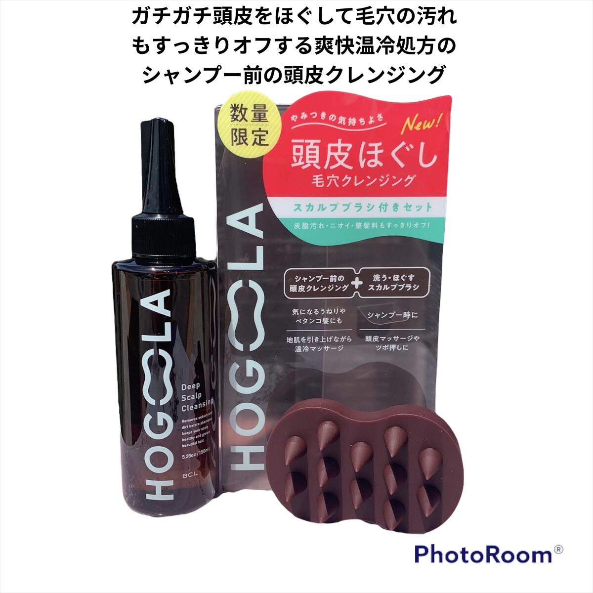 ディープスカルプクレンジング 限定ブラシ付きセット/ホグーラ/その他キットセットを使ったクチコミ（2枚目）