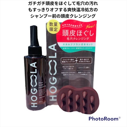ディープスカルプクレンジング 限定ブラシ付きセット/ホグーラ/その他キットセットを使ったクチコミ(2枚目)