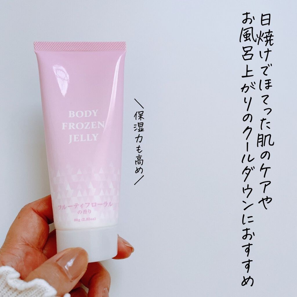 ボディフローズンジェリーD フルーティフローラルの香り/DAISO/ボディローションを使ったクチコミ(6枚目)