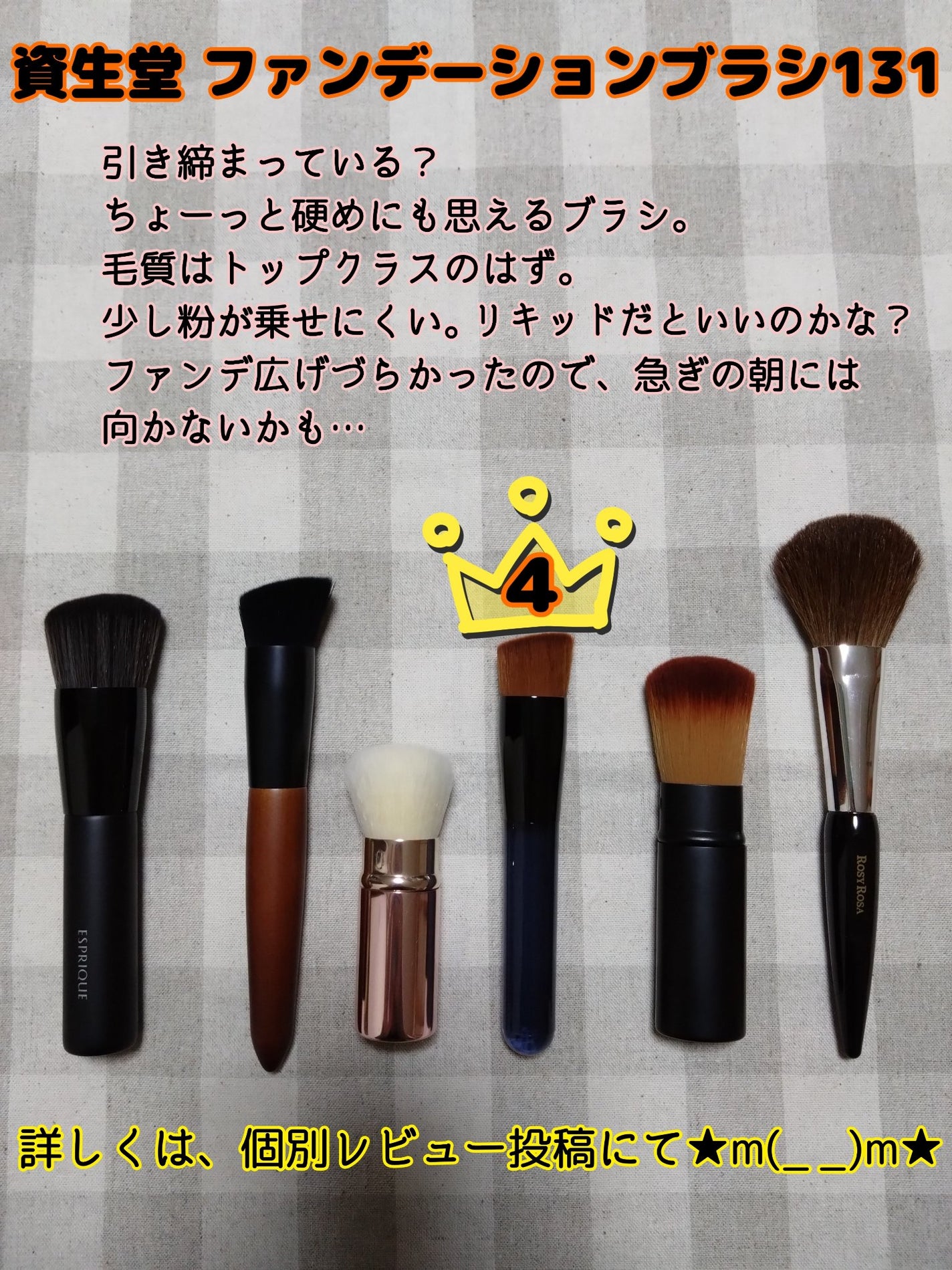 ファンデーションブラシ/ESPRIQUE/メイクブラシを使ったクチコミ(5枚目)