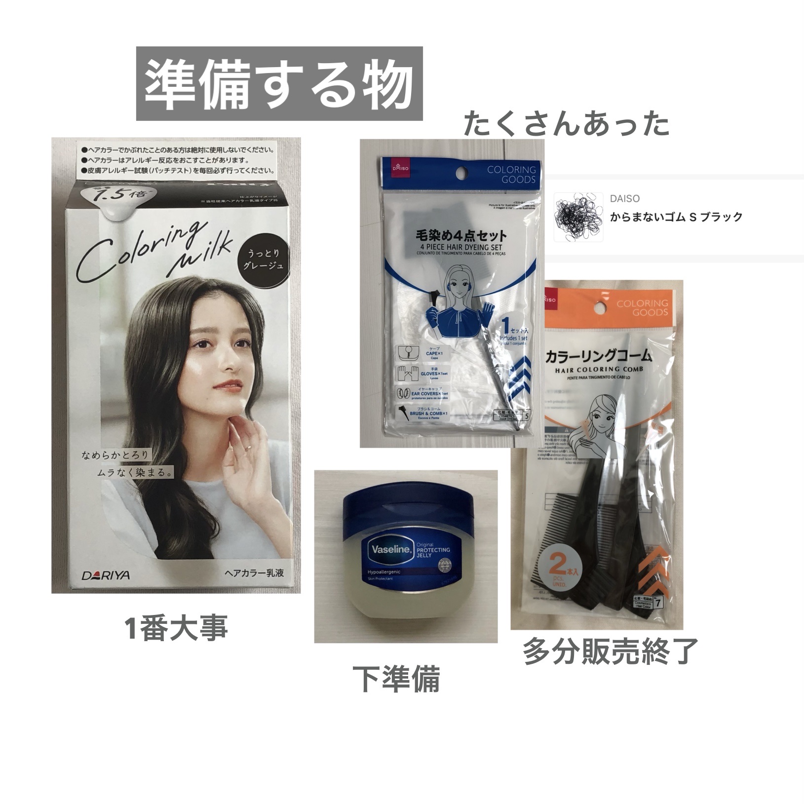 からまないゴム S ブラック/DAISO/ヘアアクセサリーを使ったクチコミ（2枚目）