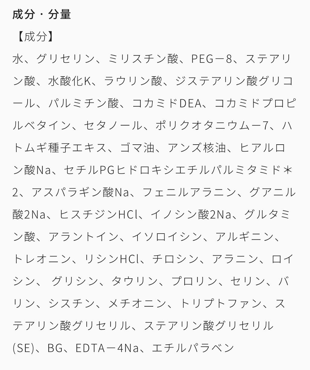 ハトムギ洗顔フォーム/株式会社イヴ/洗顔フォームを使ったクチコミ(2枚目)