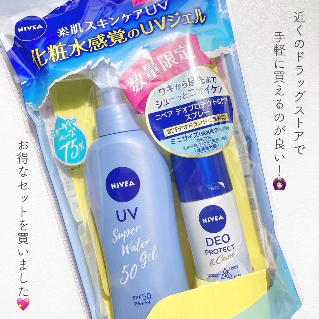 ニベアUV ウォータージェル SPF50/ニベア/日焼け止めジェルを使ったクチコミ（3枚目）