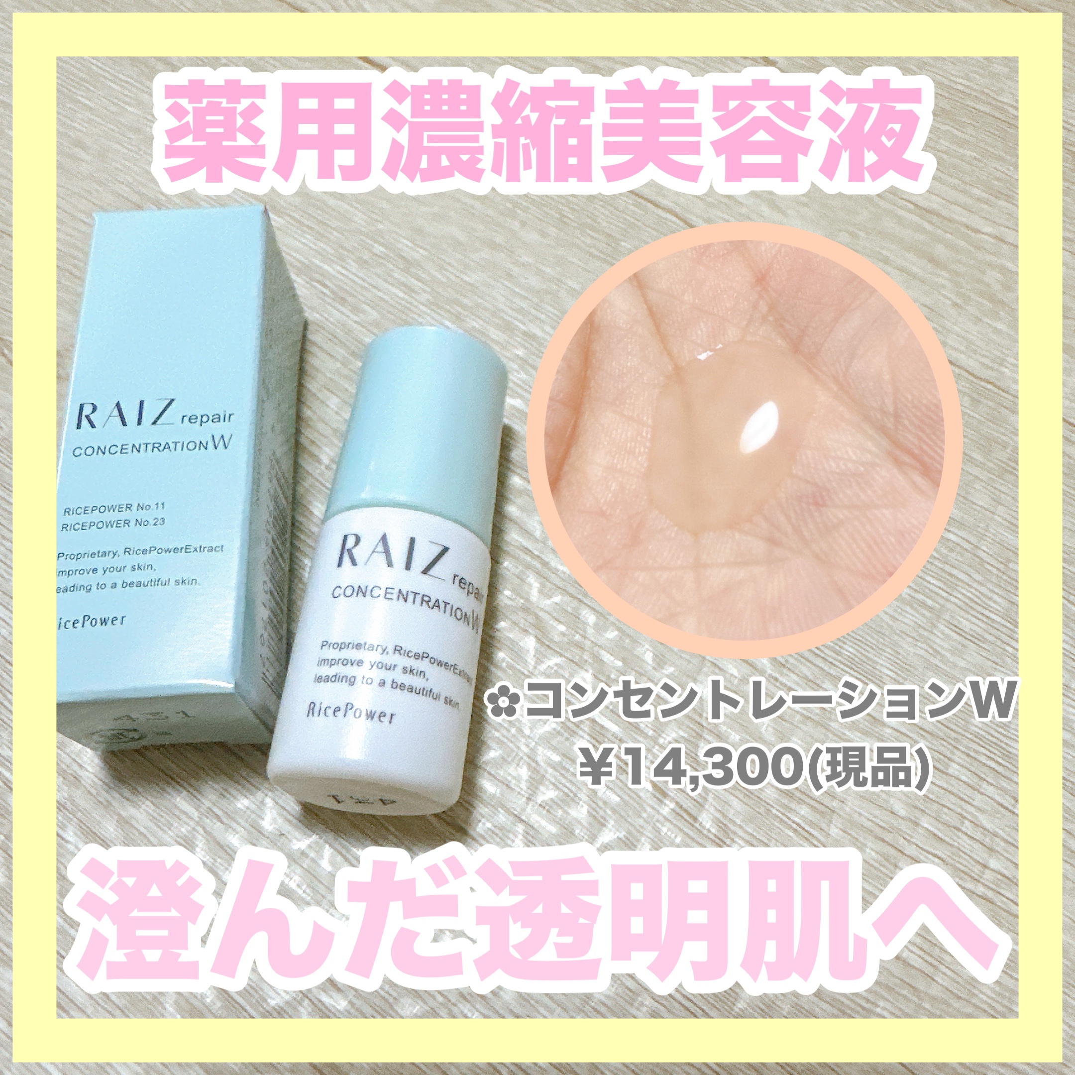 インナーモイスチュアクリーム No.11/RAIZ repair/フェイスクリームを使ったクチコミ（2枚目）