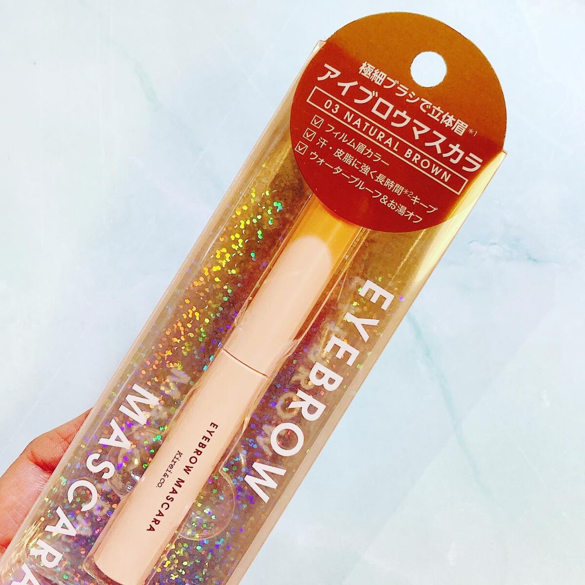 アイブロウマスカラ 03 ナチュラルブラウン/Kirei&co./眉マスカラを使ったクチコミ（2枚目）