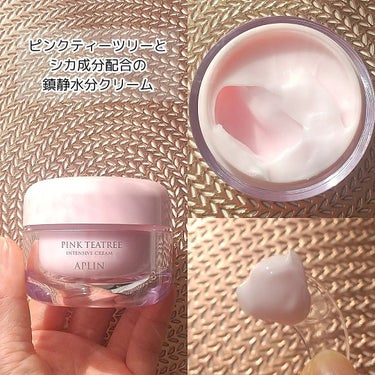 APLIN ピンクティーツリークリームのクチコミ「APLIN

PINK TEATREE
INTENSIVE CREAM

APLIN様の
キャ.....」（3枚目）