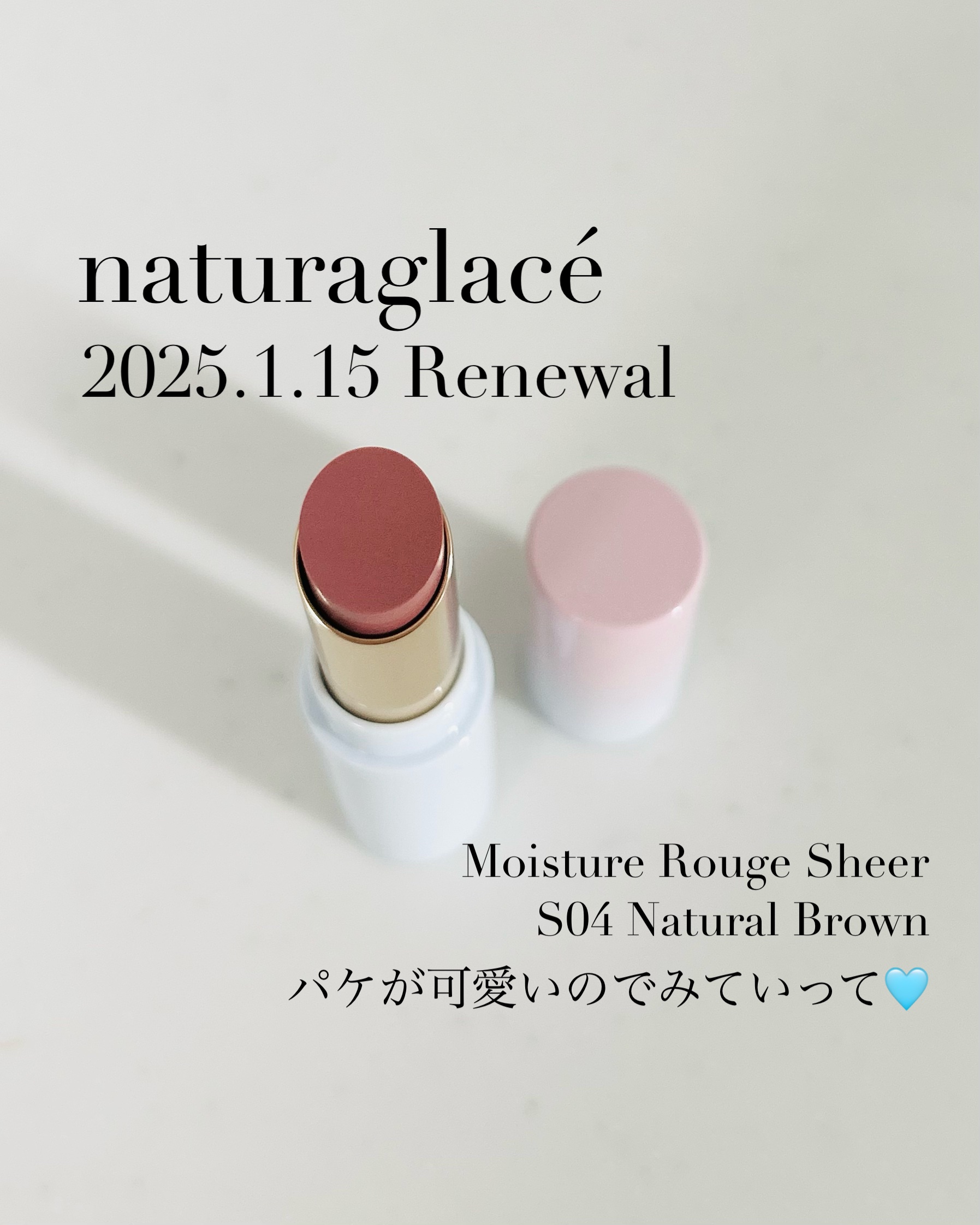 ナチュラグラッセ モイスチャー ルージュ シアーのクチコミ「ナチュラルコスメのブランド
「naturaglacé」
2025.1.15にブランド全体がリニ.....」（1枚目）
