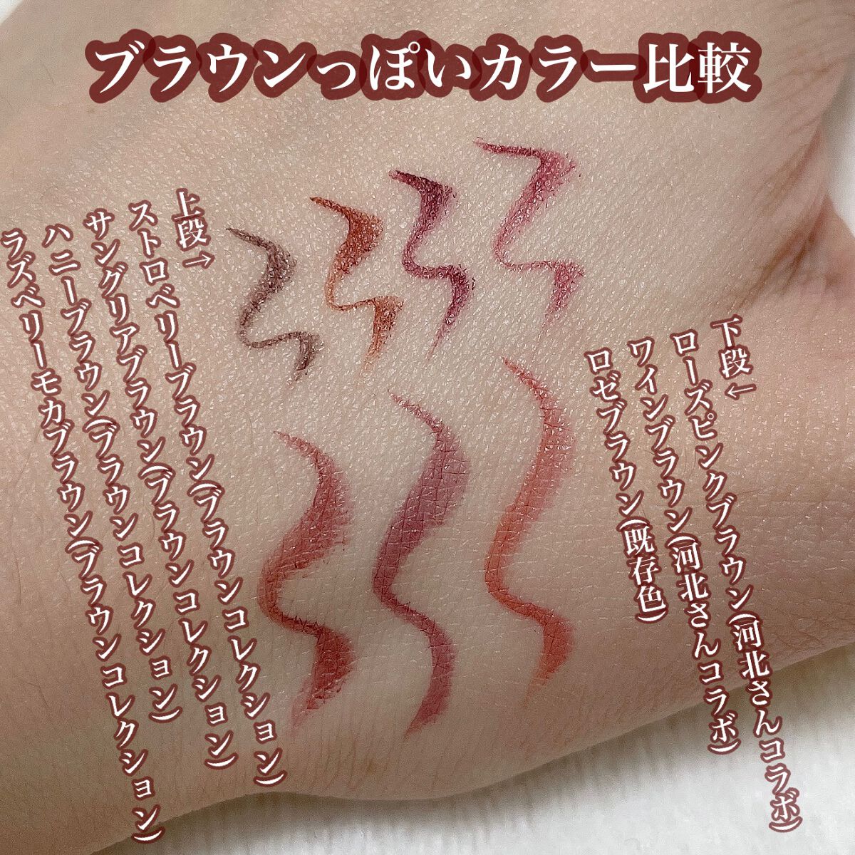 ラブ・ライナー リキッドアイライナー ブラウンニュアンスコレクション/ラブ・ライナー/リキッドアイライナーを使ったクチコミ（2枚目）