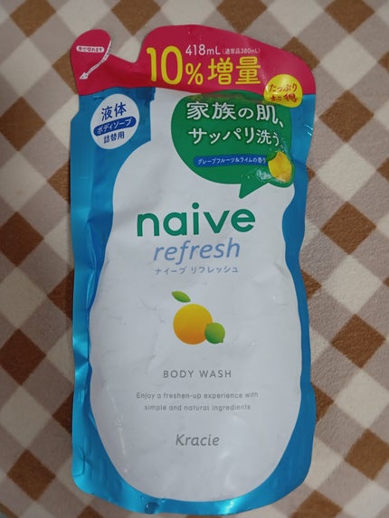 ナイーブ リフレッシュ ボディソープ(海泥配合)のクチコミ「ボディーソープになります。
暑い時期は気持ち的にすっきりしたいので、シトラス系のフレーバーを.....」(1枚目)