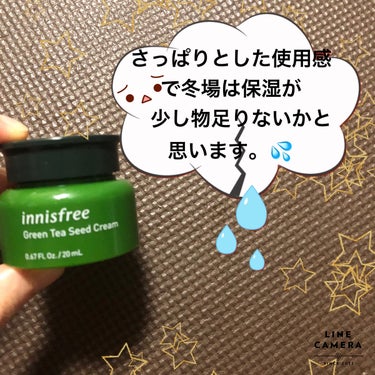 グリーンティーシード クリーム/innisfree/フェイスクリームを使ったクチコミ（5枚目）