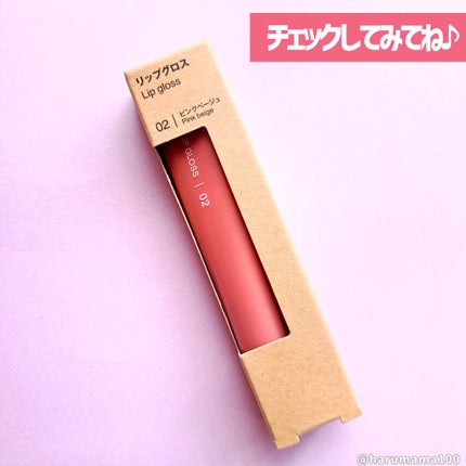 リップグロス/無印良品/リップグロスを使ったクチコミ(8枚目)