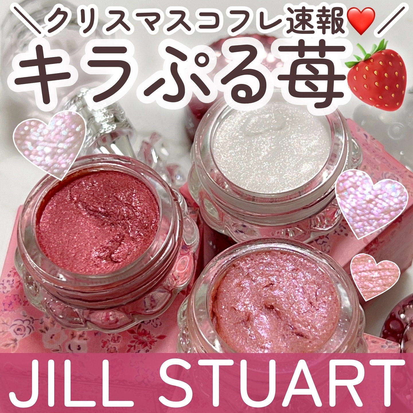 ジルスチュアート　エターナル アイビジュー/JILL STUART/ジェル・クリームアイシャドウを使ったクチコミ（1枚目）