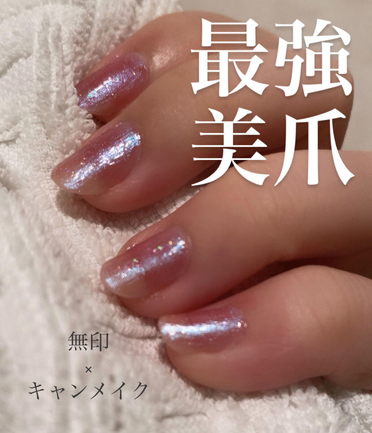 #セルフネイル,#プチプラネイル,#学生ネイルのネイルデザイン