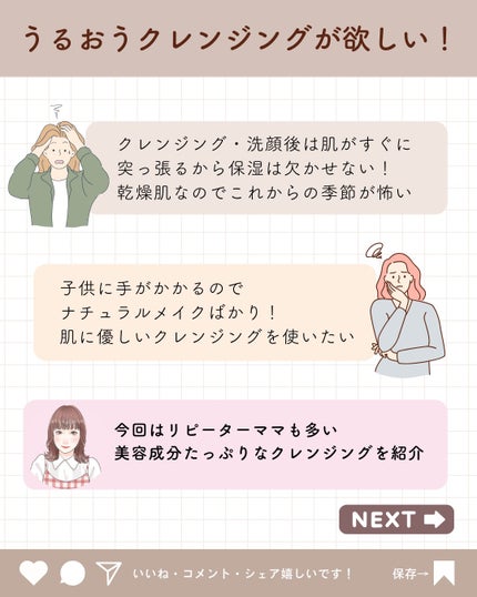 カプセルインハイドロクレンズ/PLUEST/クレンジングジェルを使ったクチコミ(3枚目)