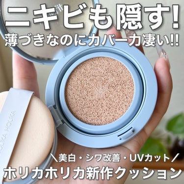 HOLIKA HOLIKA RELIFIT シカステイクッションのクチコミ「化粧もち72時間😳！？
軽いつけ心地でハイカバーな新作クッション🪞🪄︎︎


HOLIKA H.....」（1枚目）