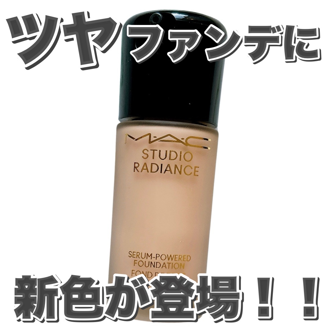 スタジオ ラディアンス セラム ファンデーション/M・A・C/リキッドファンデーションを使ったクチコミ（1枚目）