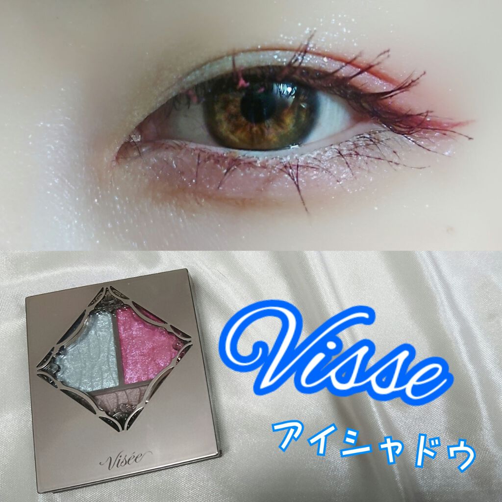 プリズムヴィーナス アイズ/Visée/アイシャドウパレットを使ったクチコミ（1枚目）