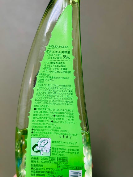 アロエ99% スージングジェル/HOLIKA HOLIKA/ボディローションを使ったクチコミ(2枚目)