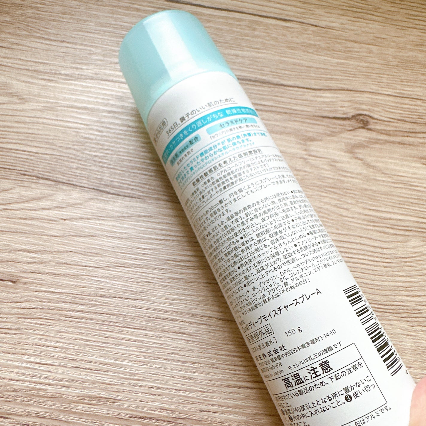 ディープモイスチャースプレー/キュレル/ミスト状化粧水を使ったクチコミ(3枚目)