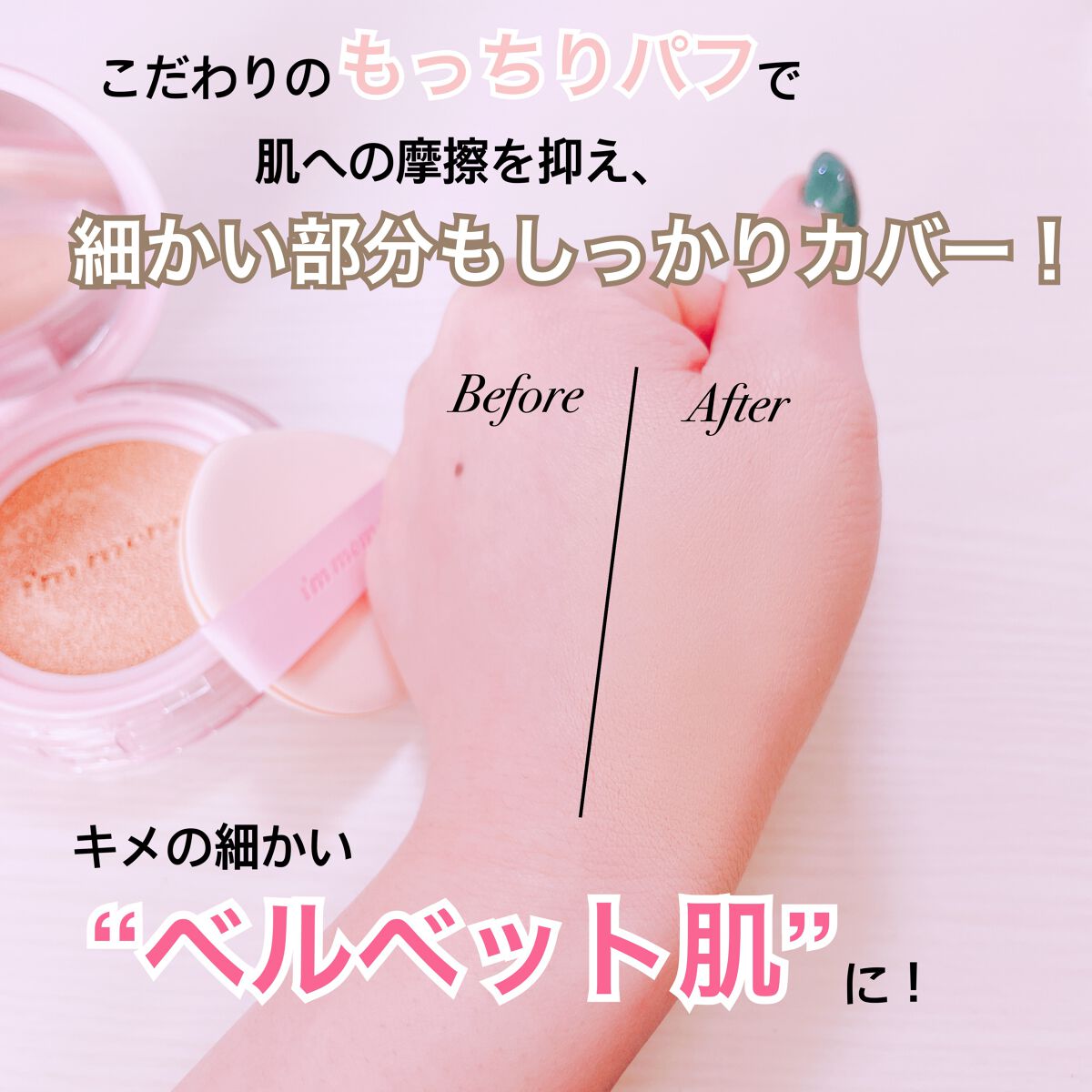 ワンダーベルベットラスティングクッション/i’m meme/クッションファンデーションを使ったクチコミ（2枚目）
