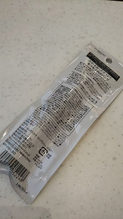 MP フィルムマスカラ ロングラッシュ/セリア/マスカラを使ったクチコミ(2枚目)