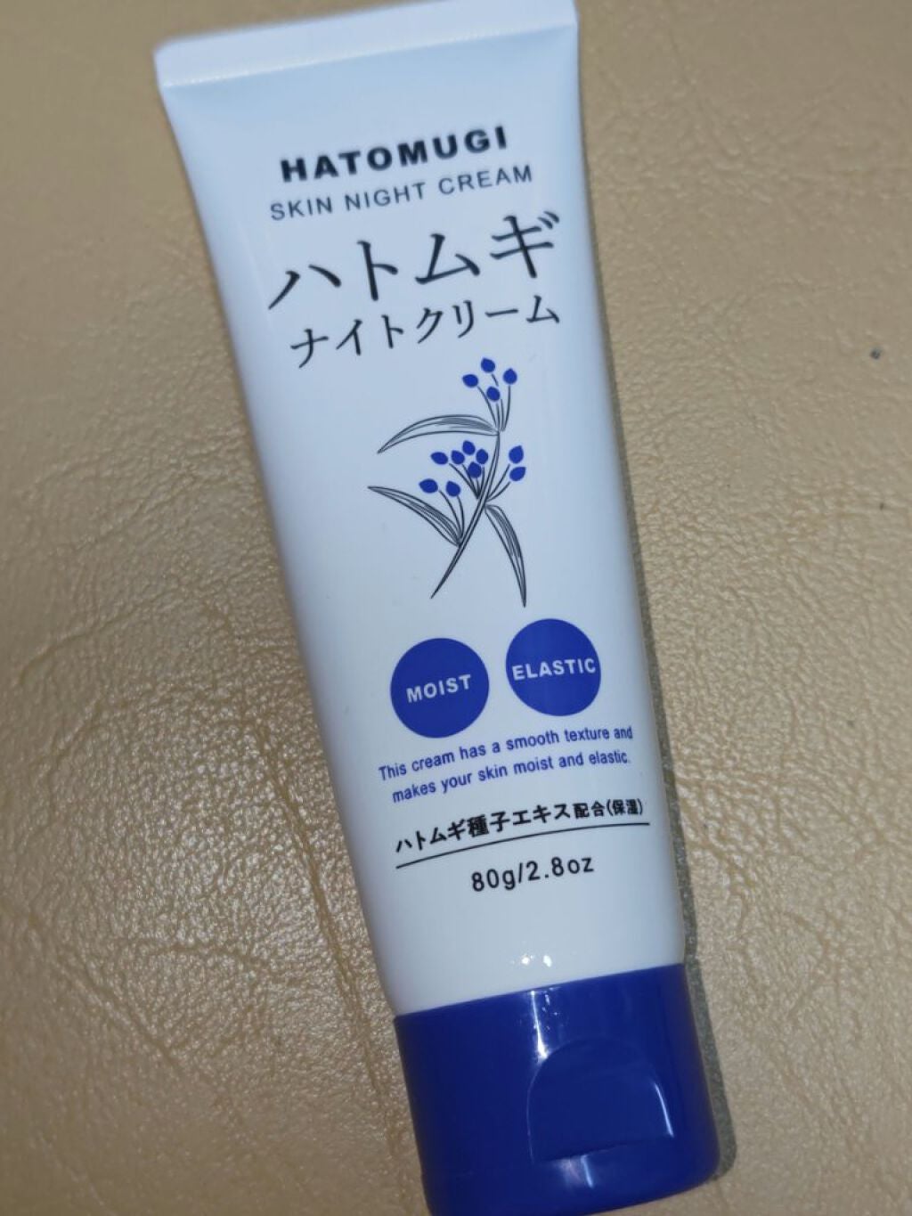 ハトムギ種子エキス配合ナイトクリーム/DAISO/フェイスクリームを使ったクチコミ(1枚目)