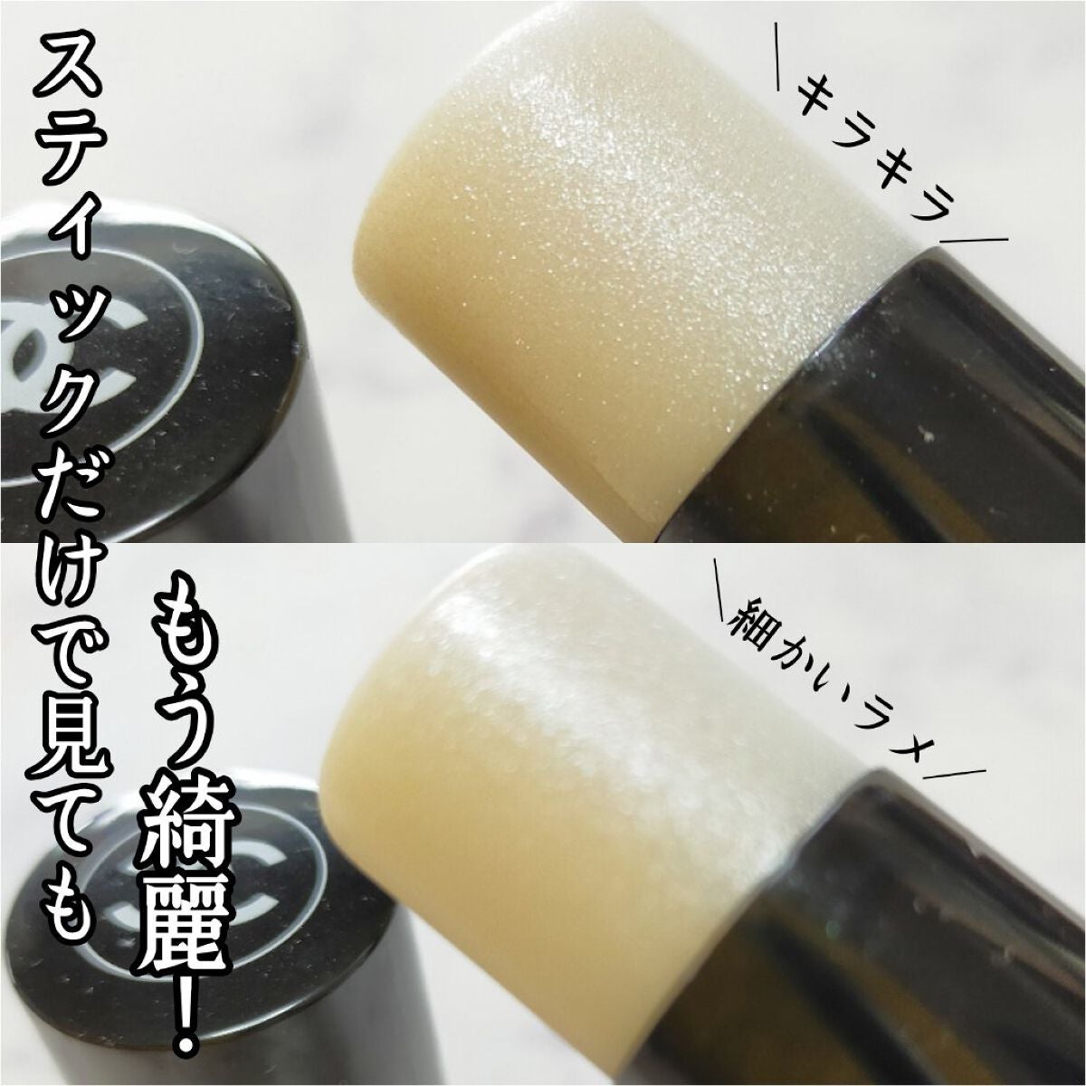 ボーム エサンシエル/CHANEL/スティックハイライトを使ったクチコミ(2枚目)