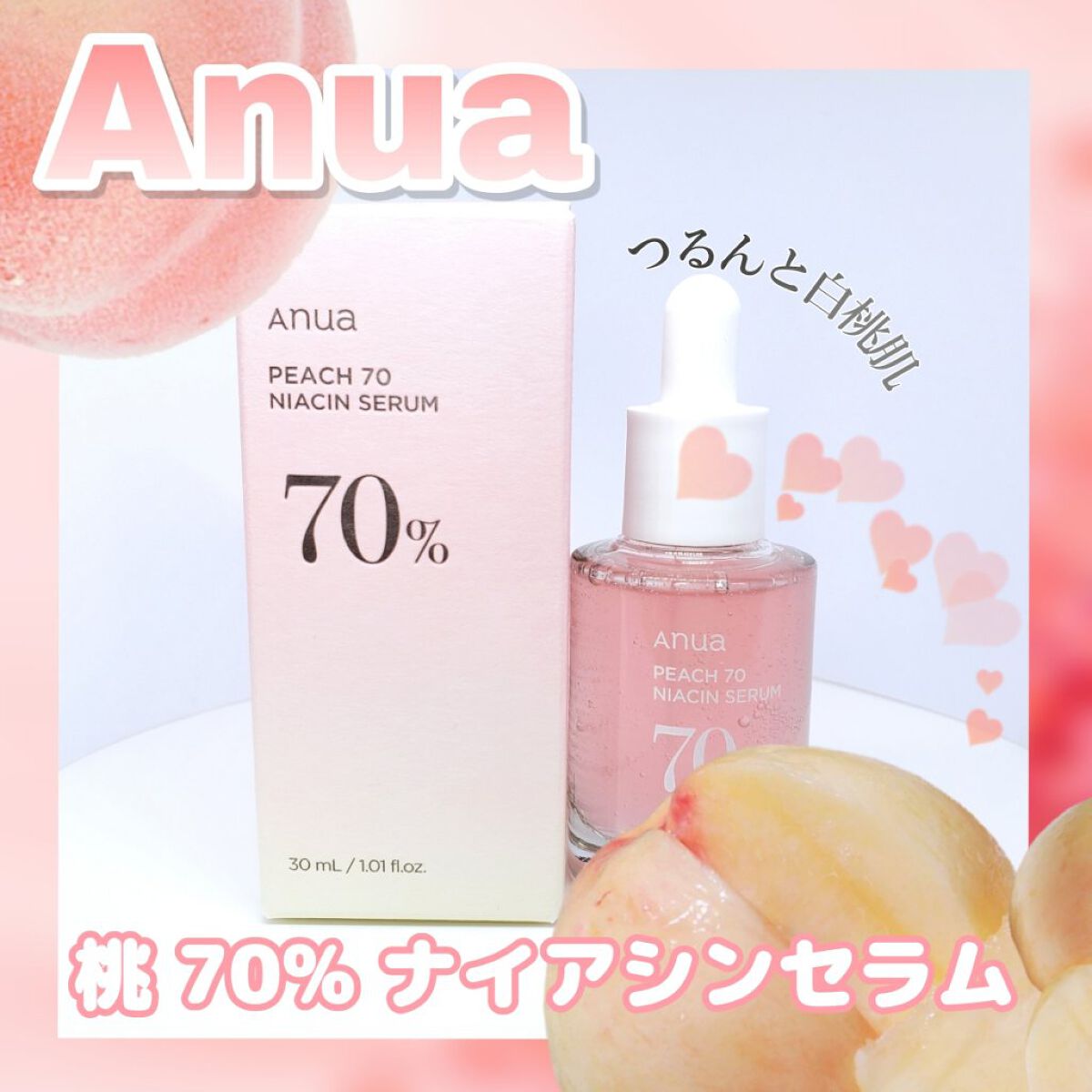 桃70%ナイアシンセラム/Anua/美容液を使ったクチコミ(1枚目)