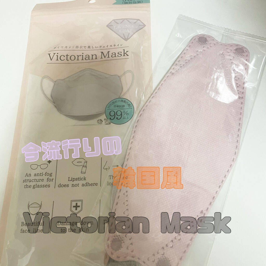 Victorian Mask/SAMURAIWORKS/マスクを使ったクチコミ（1枚目）