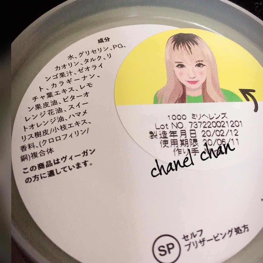 1000ミリヘレンズ/ラッシュ/洗い流すパック・マスクを使ったクチコミ（3枚目）