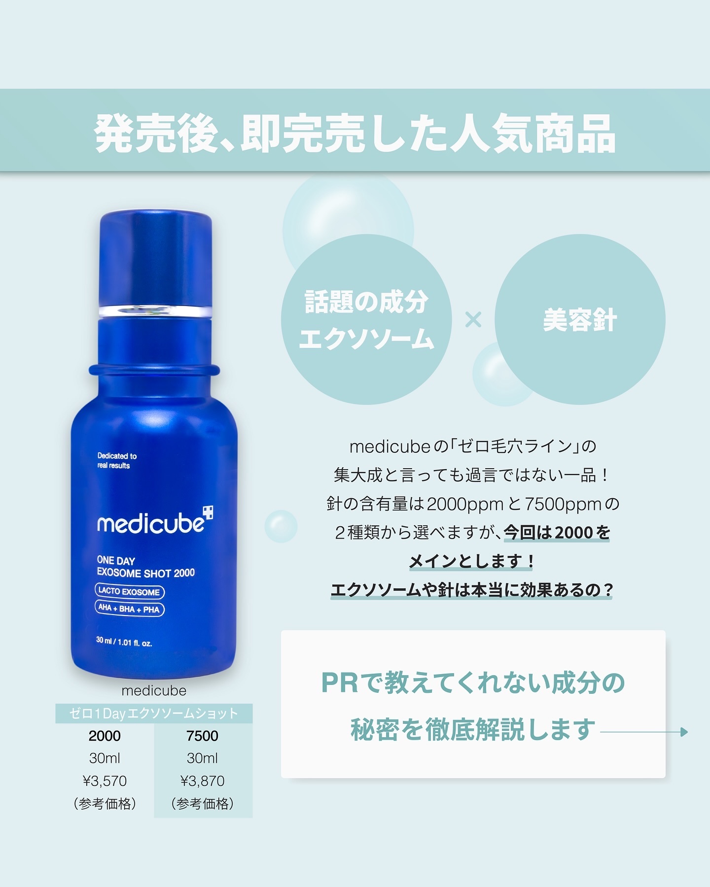 ゼロ1DAYエクソソームショット2000/MEDICUBE/美容液を使ったクチコミ（2枚目）