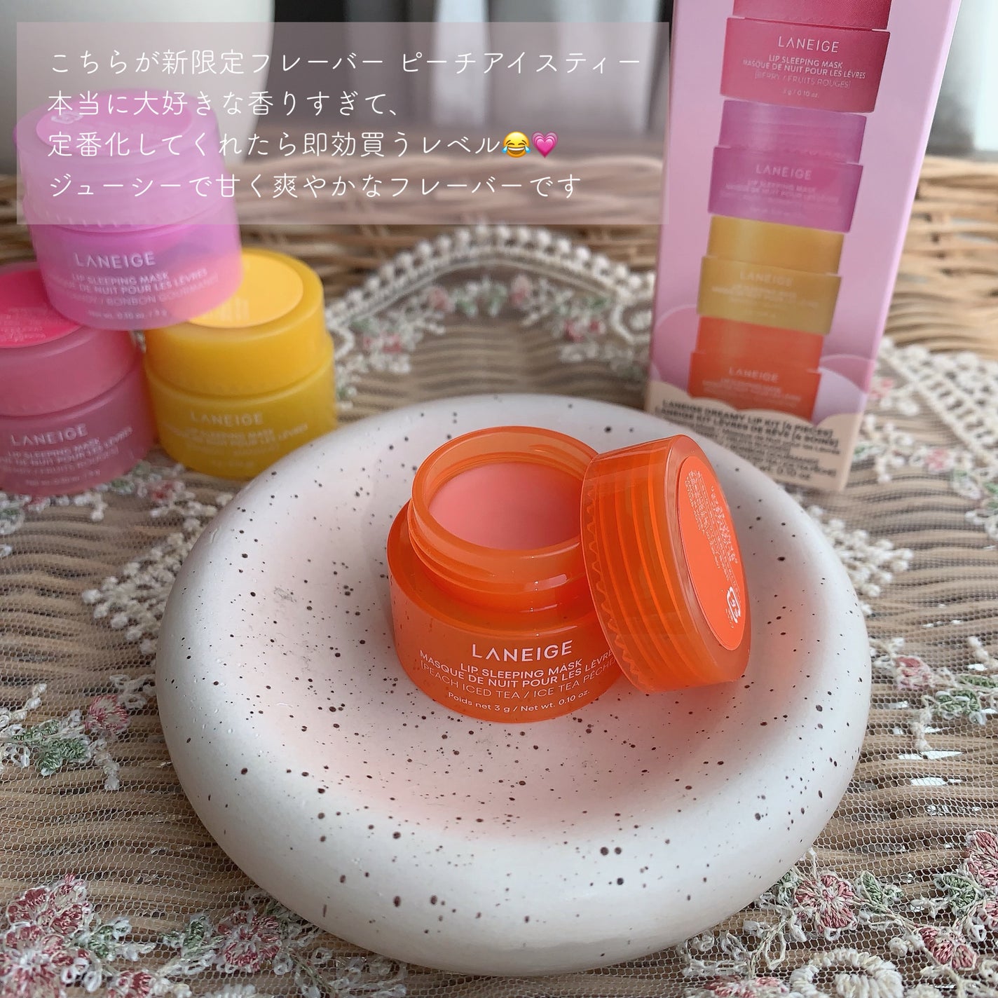 リップスリーピングマスク ドリーミーリップキット/LANEIGE/その他キットセットを使ったクチコミ(4枚目)