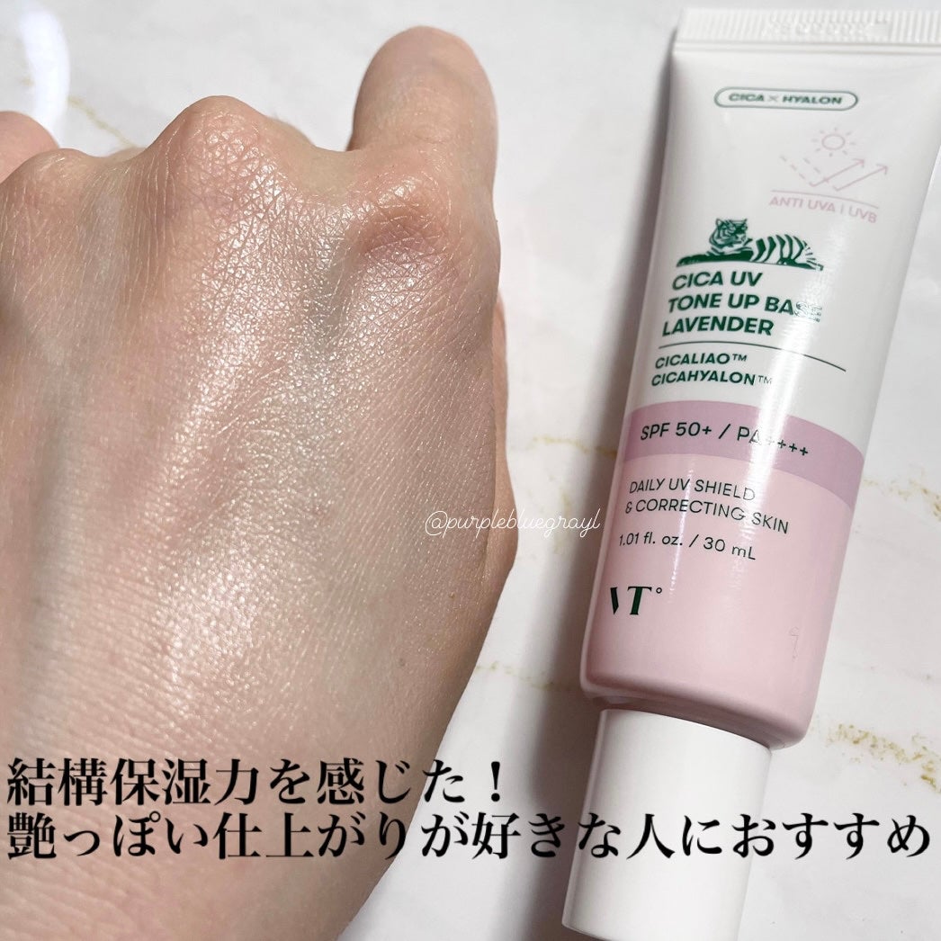 CICA UVトーンアップベース/VT/化粧下地を使ったクチコミ(3枚目)