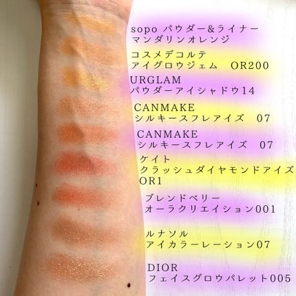 アイグロウ ジェム OR200/DECORTÉ/ジェル・クリームアイシャドウを使ったクチコミ(2枚目)