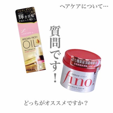 べあ︎☺︎ on LIPS 「ヘアケアについて質問です😳Lipsで人気のフィーノのヘアマスク..」（1枚目）