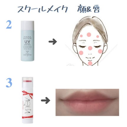 オーガニックスイーツリップ/アクア・アクア/リップケアを使ったクチコミ(5枚目)