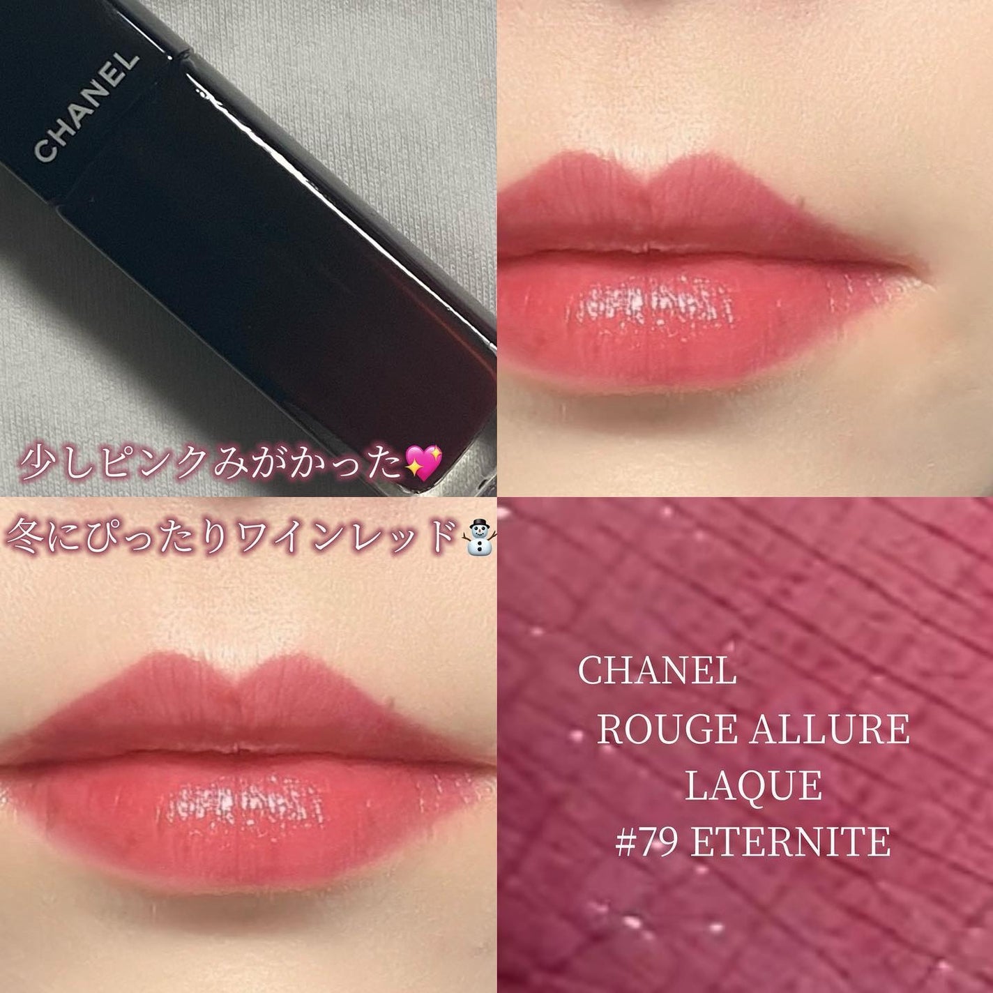 ルージュ アリュール ラック/CHANEL/口紅を使ったクチコミ(6枚目)