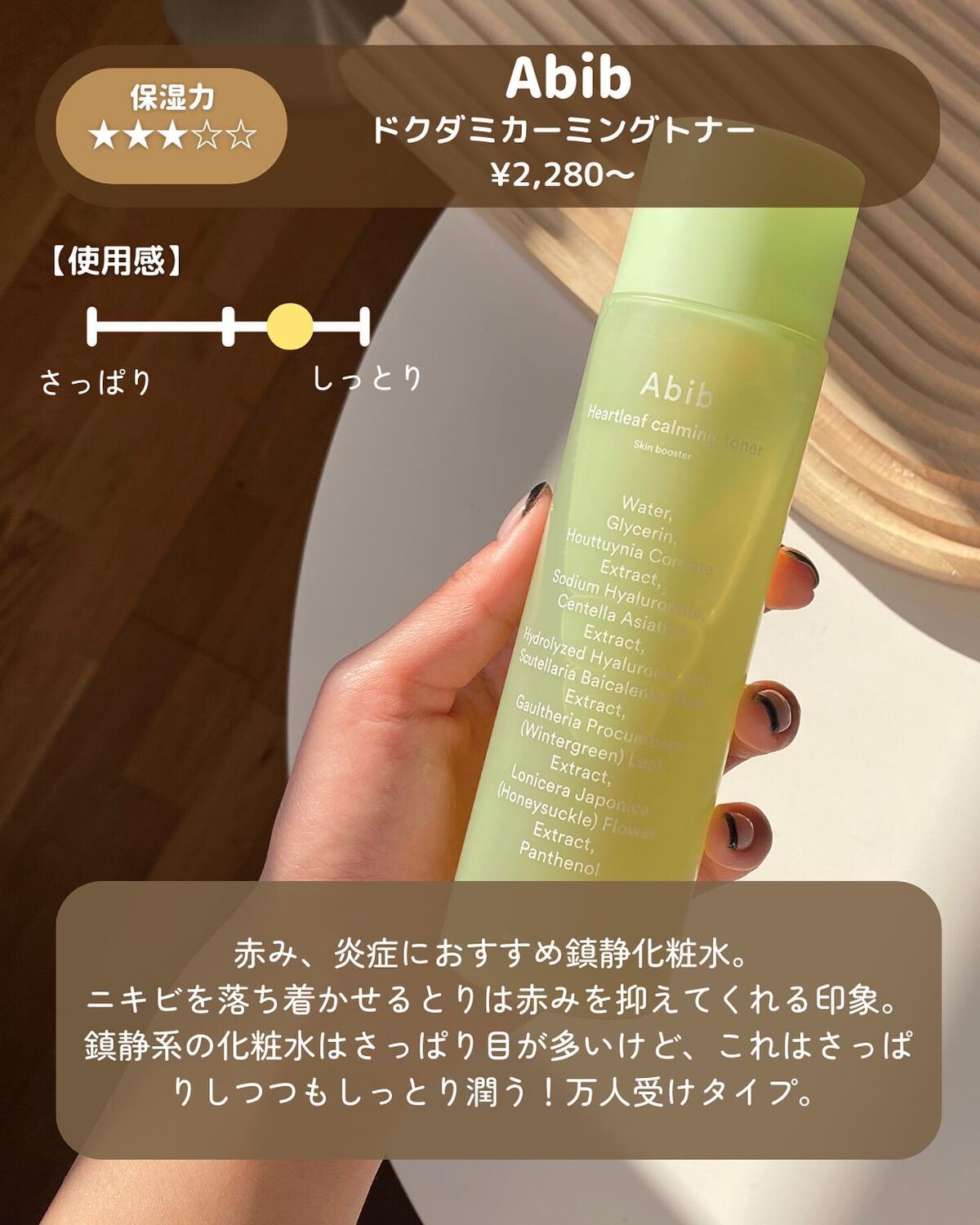 3番 うるツヤ発酵トナー/numbuzin/化粧水を使ったクチコミ(2枚目)