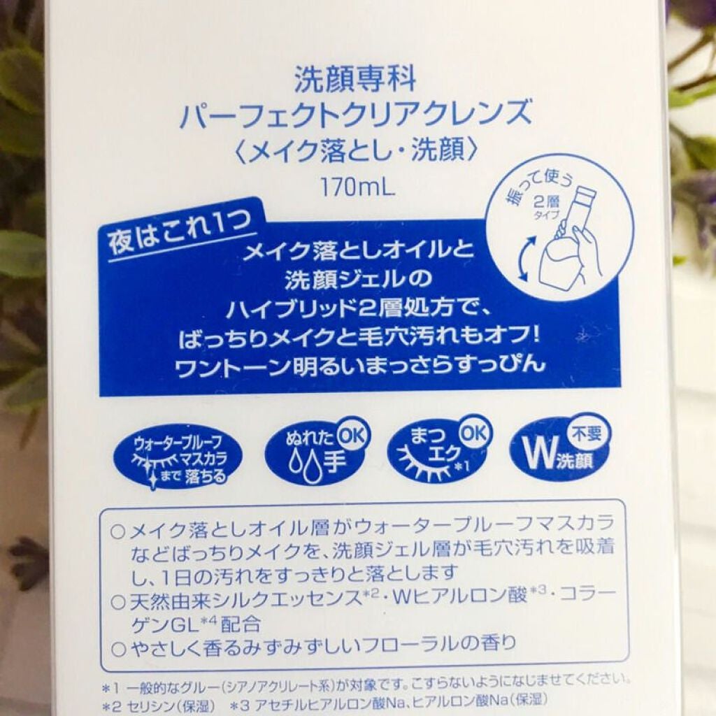 洗顔専科 パーフェクトクリアクレンズ/SENKA(専科)/クレンジングジェルを使ったクチコミ(5枚目)