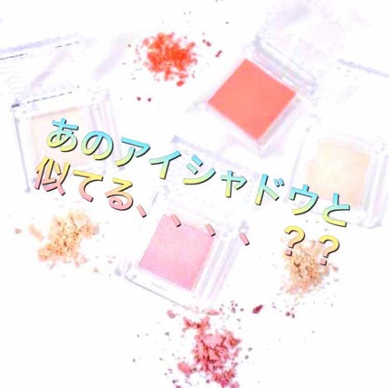 シングルカラーアイシャドウ/CEZANNE/単色アイシャドウを使ったクチコミ(1枚目)