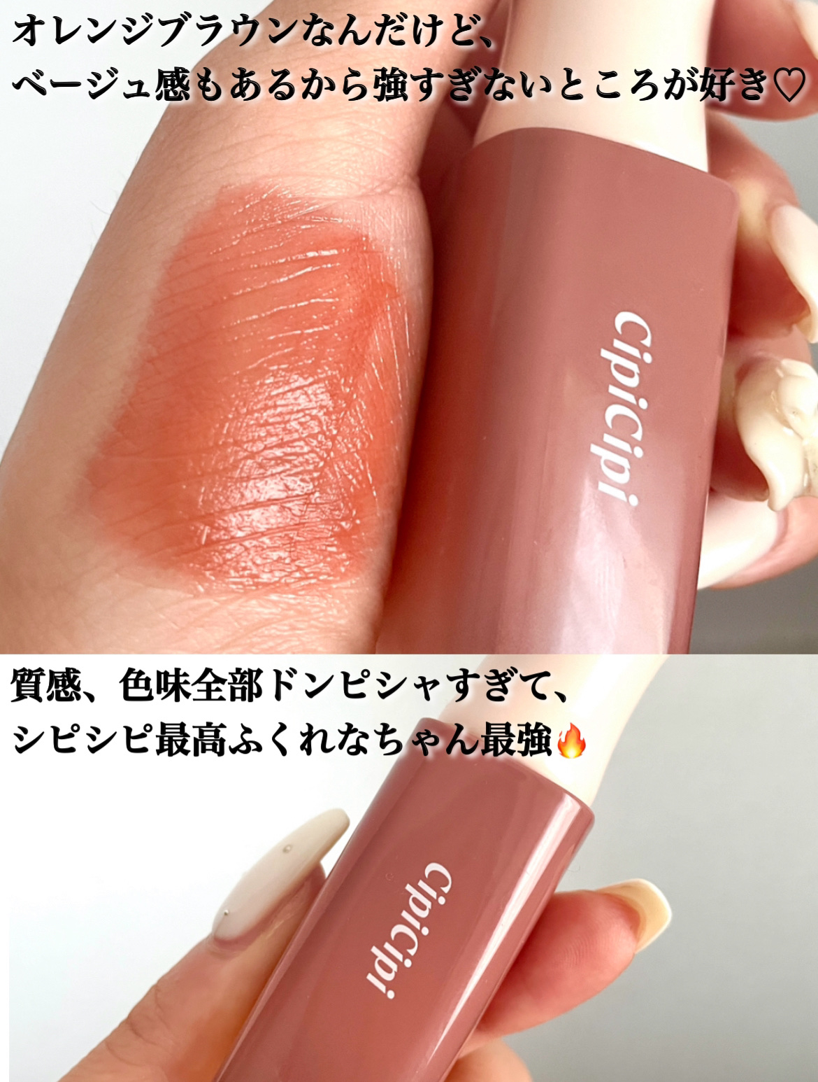 デューイフィルムティント 05 ヌードベージュ/CipiCipi/リップティントを使ったクチコミ（3枚目）