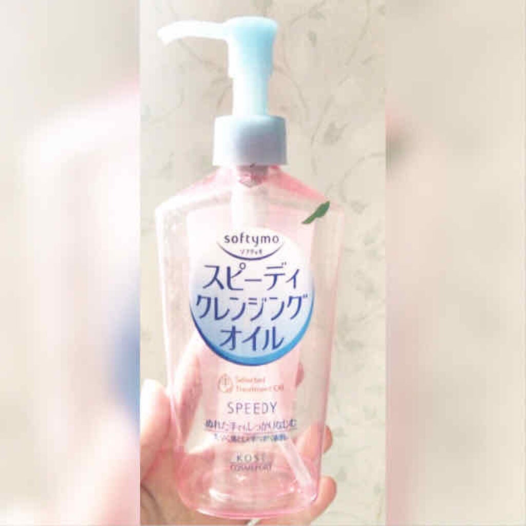ソフティモ スピーディ クレンジングオイル/ソフティモ/オイルクレンジングを使ったクチコミ(1枚目)