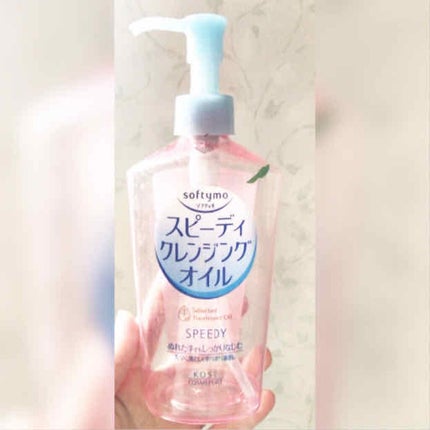 ソフティモ スピーディ クレンジングオイル/ソフティモ/オイルクレンジングを使ったクチコミ(1枚目)