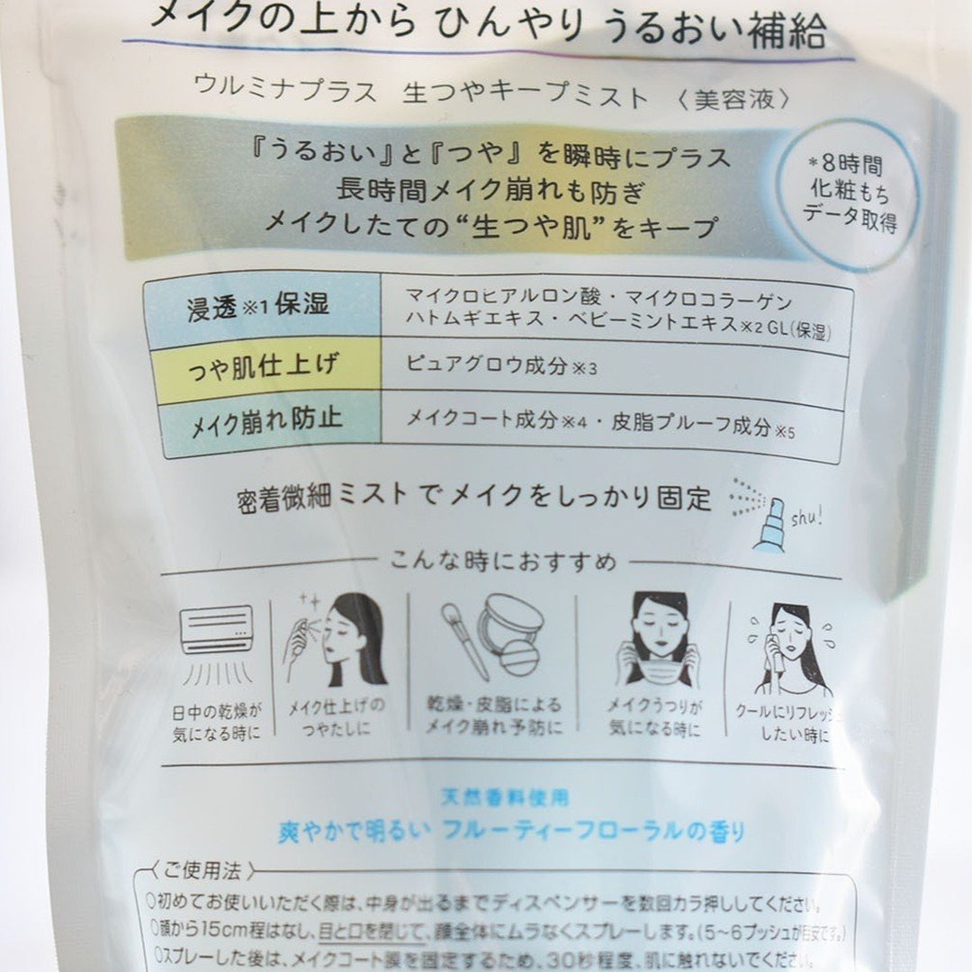 生つやキープミスト/ウルミナプラス/美容液を使ったクチコミ（3枚目）