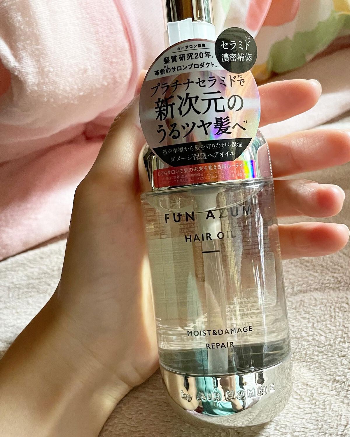 モイスト&ダメージリペア ヘアオイル/FUN AZUM/ヘアオイルを使ったクチコミ(2枚目)