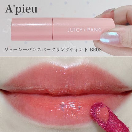 アピュー ジューシーパン スパークリングティント/A’pieu/口紅を使ったクチコミ(5枚目)