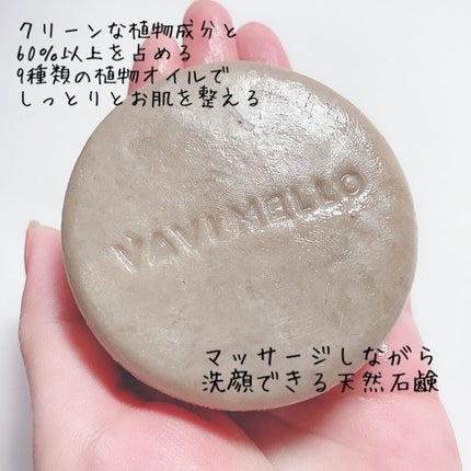 HCクレンジングバー/VAVI MELLO/洗顔石鹸を使ったクチコミ(3枚目)