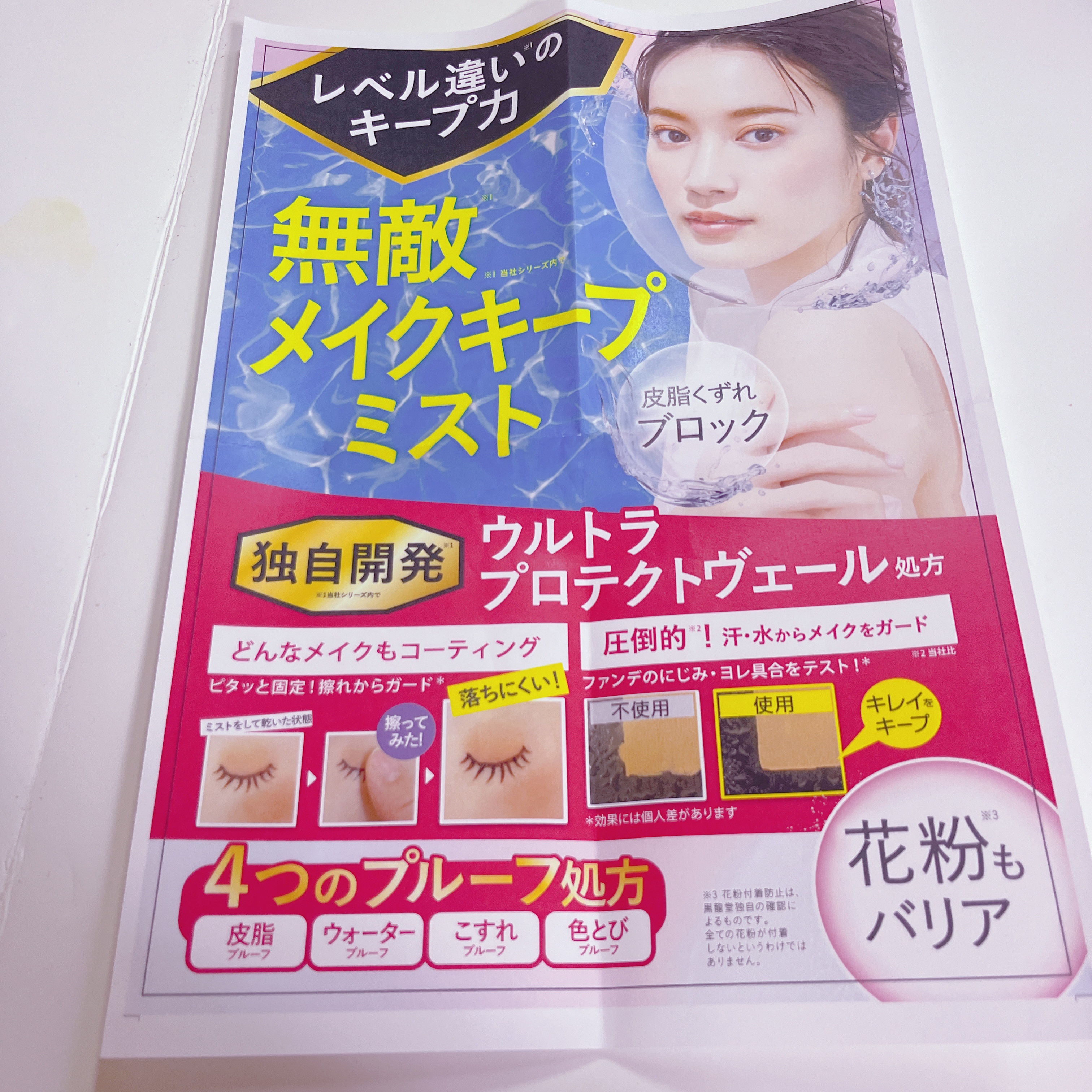 を使ったクチコミ（2枚目）