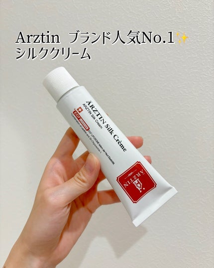 シルククリーム/エルツティン/美容液を使ったクチコミ(1枚目)